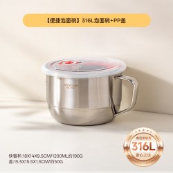 onlycook 316L不锈钢泡面碗 饭盒 2层 PP盖 不串味