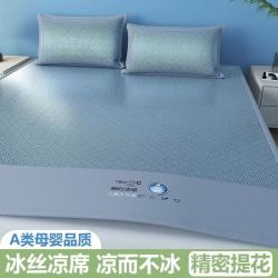 朴顿庄园 夏凉碳光提花冰丝凉席 饼干格-冰蓝90x200cm