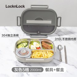 LOCK&LOCK 不锈钢保温餐盘小学生上班族分隔格饭盒便当盒食堂打专用