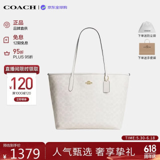 COACH 女包CITY33通勤电脑包托特包白CV976 生日礼物送女友