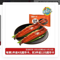 顶顶鳗 蒲烧鳗鱼 日式烤鳗鱼 400g/袋 2条整条装