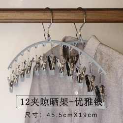 俏天下 BETTERALL 俏天下 225 多夹子家用袜子晾衣架 不锈钢圆盘挂架 12夹 银色