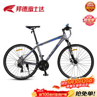 邦德富士达 邦德·富士达铝合金山地自行车成人自行车变速公路自行车单车700C消光灰蓝