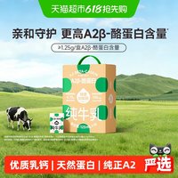 隔壁刘奶奶 原生高钙 儿童纯牛奶  礼盒装 125ml 18盒