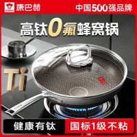 康巴赫 0氟0涂层304不锈钢蜂窝不粘锅 28cm  免开锅｜不生锈