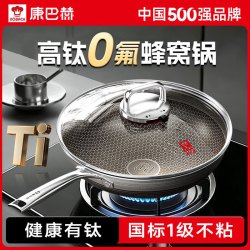 康巴赫 0氟0涂层304不锈钢蜂窝不粘锅 28cm  免开锅｜不生锈
