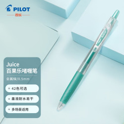 百乐 Juice彩色果汁中性笔百果乐按动水笔手账笔0.5mm 金属绿LJU-10EF-MG原装进口