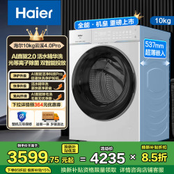 海尔 洗衣机 XQG100-HBLEG582HU1