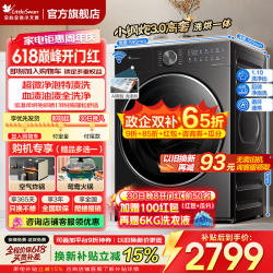 小天鹅 小乌梅3.0洗衣机10KG洗烘一体TD10SC28PRO