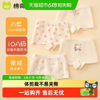 棉奇熊 女童内裤纯棉平角儿童四角裤女宝宝全棉100%抗菌小女孩短裤