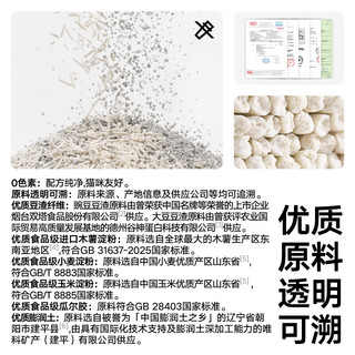 彼诞 pidan混合豆腐猫砂 豆腐膨润土皮蛋猫砂除臭猫砂结团快 经典款2.4kg*4
