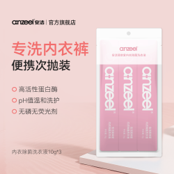 安洁 内衣除菌洗衣液 10g*3袋 玫予茉香