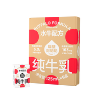 隔壁刘奶奶 蛋白质 水牛配方 纯牛奶 盒 4g*9盒