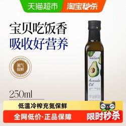 晟麦 牛油果油250ml低温冷榨儿童热炒食用油酪梨油鳄梨油高烟点