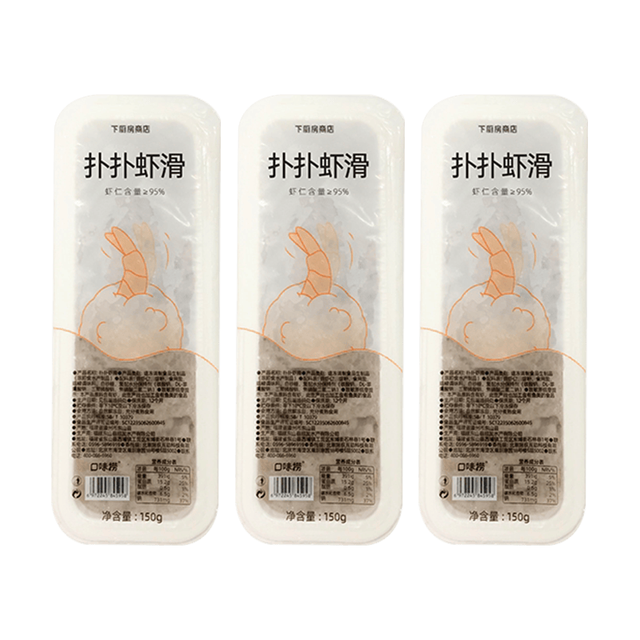 下厨房 国产扑扑虾滑 100g*3 3袋