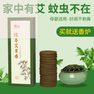 普云 陈年艾草盘香（本草净味）2小时-120片+香炉