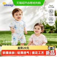 婴蓓依 婴儿连体衣夏季薄款