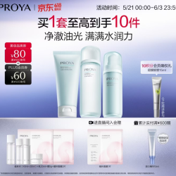 珀莱雅 水动力护肤品套装 洁+水+乳（赠水60ml+乳20ml+霜5g+面膜）