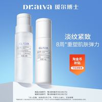 瑷尔博士 详情领补贴丨瑷尔博士反重力水乳微晶水女修护紧致抗皱保湿
