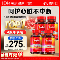 MegaRed 辅酶q10胶囊高含量心脏coq10养心护心 美国进口 200mg 90粒*4瓶