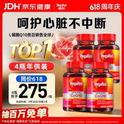 MegaRed 辅酶q10胶囊高含量心脏coq10养心护心 美国进口 200mg 90粒*4瓶