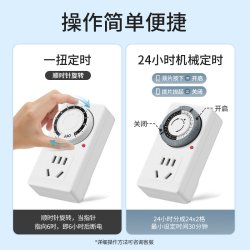 德力西 CD98Z-DX T12 五孔定时插座 白色