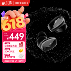 漫步者 NeoDots入耳式蓝牙耳机 夜黑