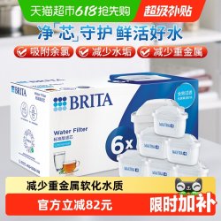 碧然德 MAXTRA系列 净水壶滤芯