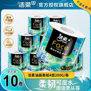 洁柔 油画系列加厚卷纸 4层 200g*10卷/提