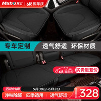 牧宝 奔驰C260L 奥迪A4L Q5 路虎 大众 四季通用座垫 三件套 黑色