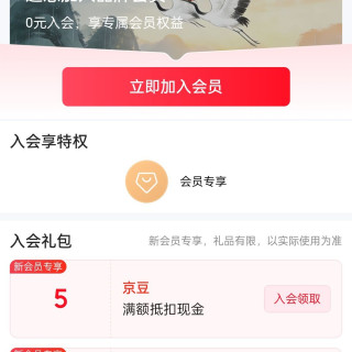 京东  红一优粮旗舰店  入会5京豆