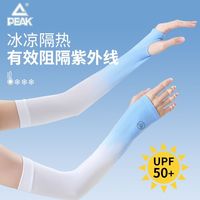 PEAK/匹克 冰袖套