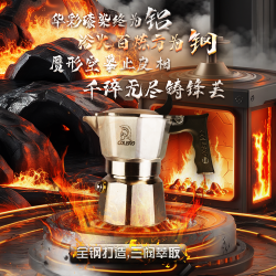 Colbro科布罗双阀三阀不锈钢摩卡壶家用户外露营煮咖啡意式咖啡壶