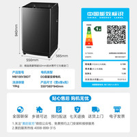 美的 大容量 全自动波轮洗衣机 变频 波轮 10kg V36DT