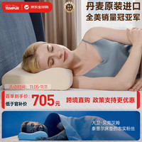 TEMPUR 丹麦原装进口感温慢回弹枕头颈椎枕记忆枕芯 米黄色感温枕M