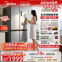 美的 480L十字双开四门大容量一级风冷无霜薄嵌入家用冰箱换新补贴