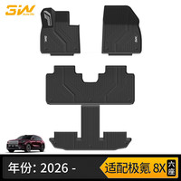 3W 极氪8X 六座版 TPE汽车脚垫 环保橡胶垫