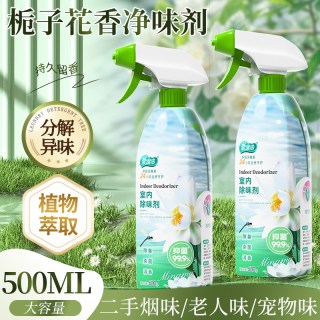 爱恩倍 50029-2 空气清新剂 栀子花香 500ml 1瓶1高压喷头
