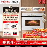 东芝 大白茶Pro T552嵌入式水波炉微蒸烤一体机55L 2600W丨月光白