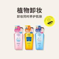 高丝 眼唇卸妆液面部深层清洁240mL*2瓶