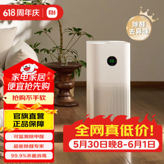 米家 空气净化器5S 家用除甲醛 除菌除过敏原 可视化甲醛浓度变化 智能互联 米家空气净化器5S