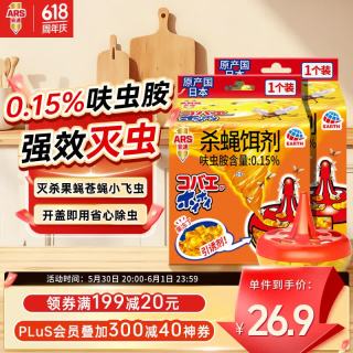 安速 呋虫胺杀虫饵剂 灭苍蝇小飞虫果蝇 2个装