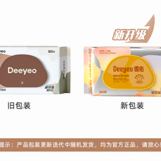 德佑 婴儿手口湿巾加厚尊享版 80抽15包（折合一包3.9元！）