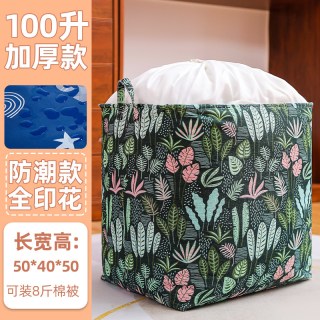 简玫 JM-0100 超大款束口收纳筐 100升 水草 全印花 加厚款 防水防潮