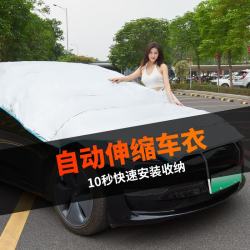 齐选 汽车半罩自动车衣小轿车SUV防晒遮阳降温套前挡新车上车内通用品 总长5.1*宽2.2米