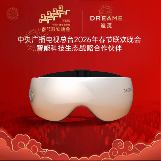 追觅 智能眼部按摩仪E30