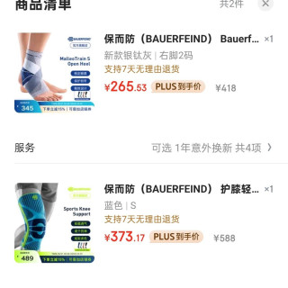 保而防 SPORTS KNEE SUPPORT 中性护膝 蓝色 S