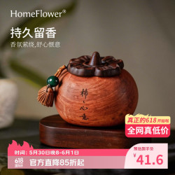 HomeFlower 柿柿如意香薰精油扩香木