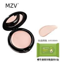 MZV粉底膏 10g