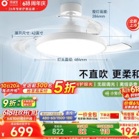 孩视宝 全光谱护眼 风扇灯 遥控器  多种色温 60W以上